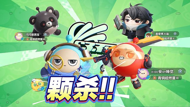 蛋仔派对：王者模式，主播给大家表演颗秒