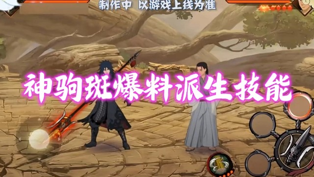 神驹佑将斑都爆料了什么