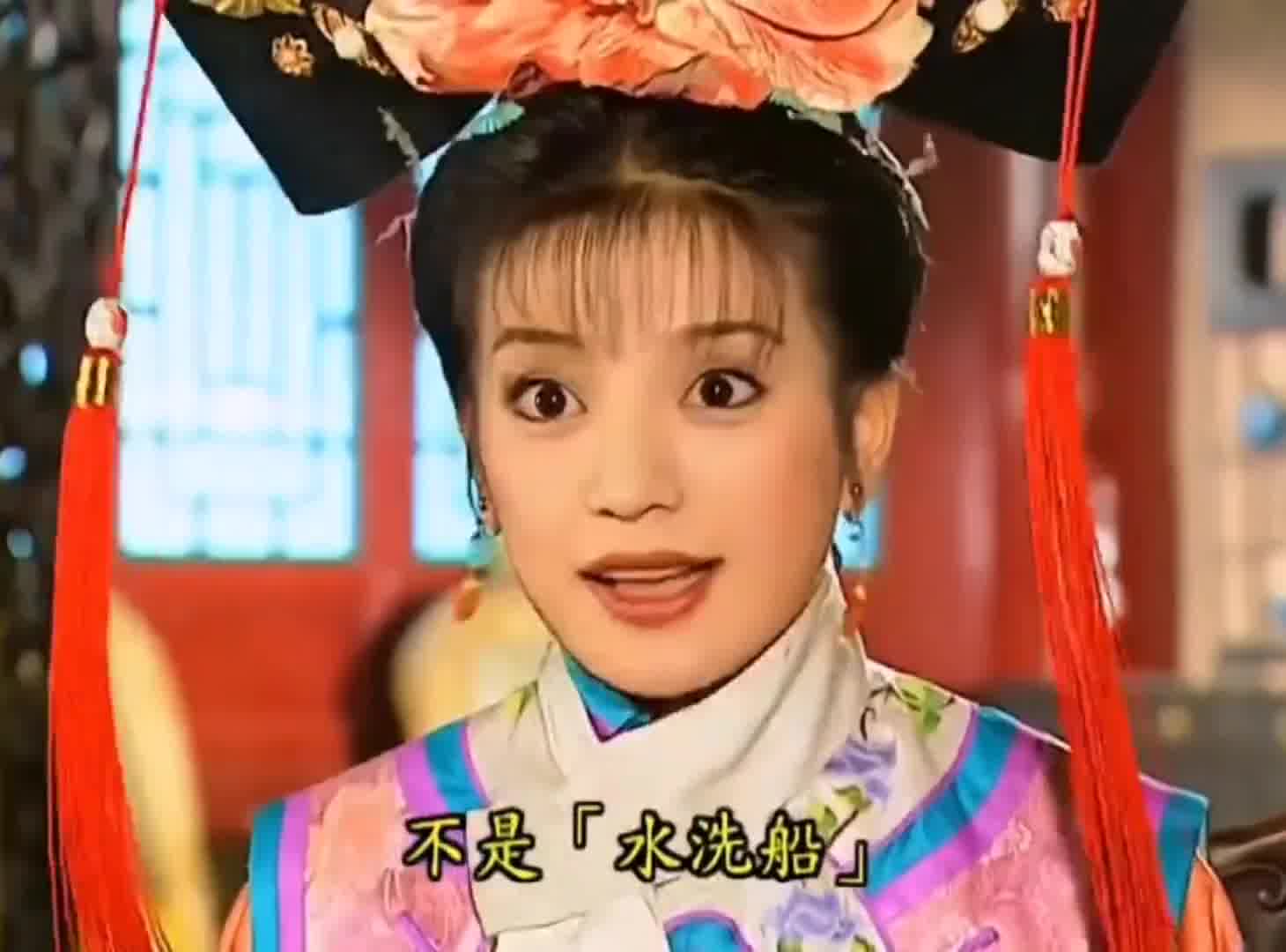 小燕子真乃皇上解语花，逗得龙颜大悦开怀畅笑