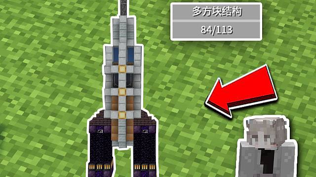 最终火箭！阿波罗 我的世界 伟大工程巡礼 简单版 第十一期