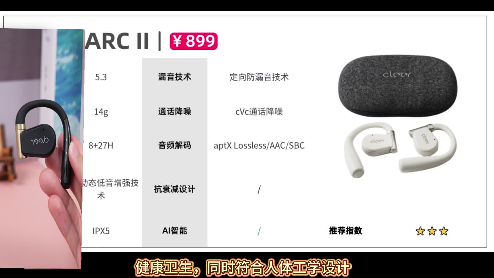 开放式耳机哪个牌子好？实测推荐热门机型