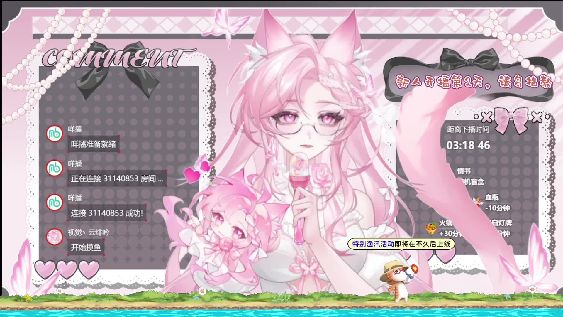 【新v】姐姐也想被爱-pia戏2