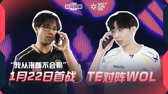 “我从来都不会输” 赛前小剧场