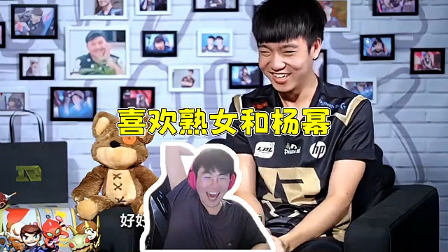 姿态看Letme早期快问快答 Letme喜欢熟女和杨幂？主播笑闷了“现在绝对不可能有这种问题”