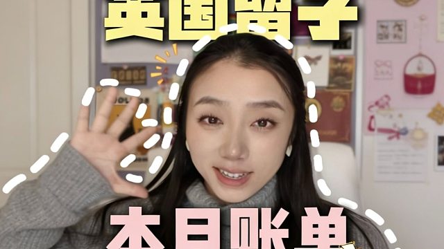 总有不得不花的钱…