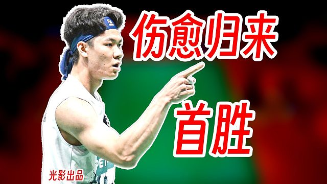 伤愈归来首胜！李梓嘉破解普兰诺伊不起球战术！2026年印尼大师赛