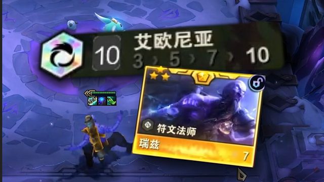 10艾欧打不过？那只好追个三星瑞兹了