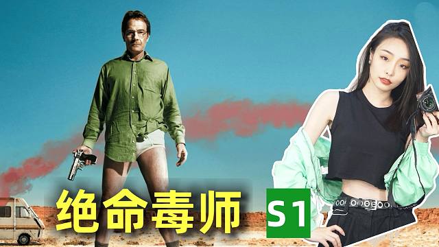 中英双语【贩冰冰】第一季《艺术就是化学》Reaction陪看