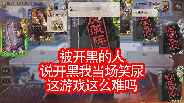 被开黑的人说开黑我也是醉了