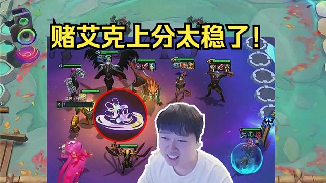 神超：版本上分利器"赌艾克"他来了！中期他像个战神一样！