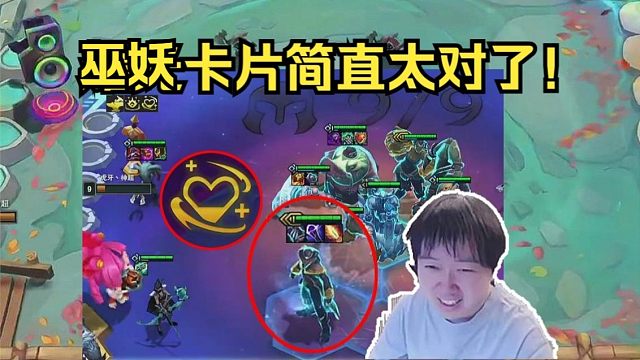 神超：最适合巫妖的弈子出现了！"耀光卡片"这技能频率！