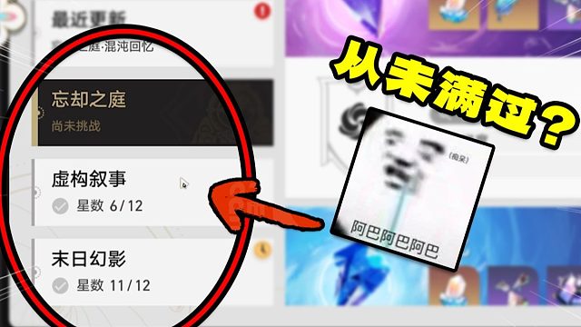 号主：完整记忆队，从未打满三副本！我：？【崩铁】