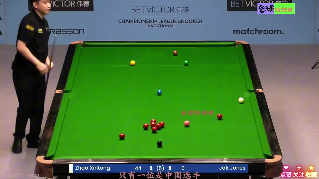 2:2决胜局绝杀！赵心童开挂准度暴击对手，球迷：太猛了