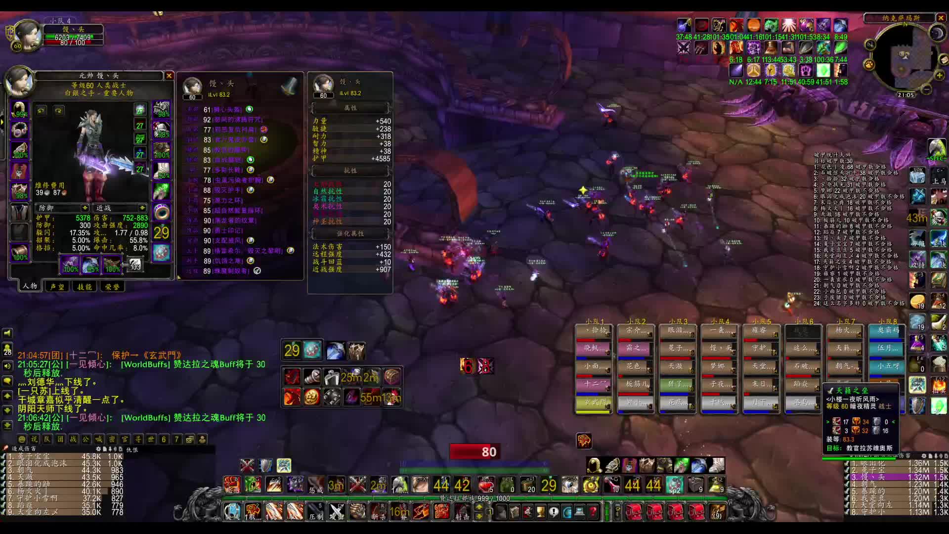 1.21竞速，1313 第五