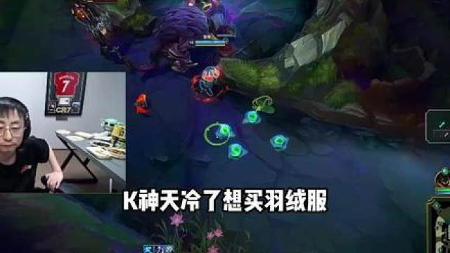 天冷了不想买羽绒服怎么办？K神告诉你