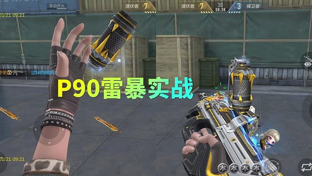 CF手游：P90雷暴属性实战抢先看