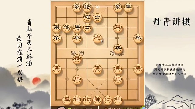 河南省冠军黄丹青讲棋，象棋怎么学，象棋教学，绝招五六炮，系统学习象棋