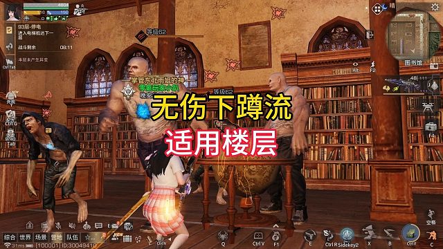 诡楼无伤下蹲流！适用楼层实测！【明日之后】