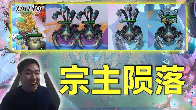 红莲：以绪开局完成1胜1负，670收菜一路北伐，81卖空场面也盗不到？宗主陨落