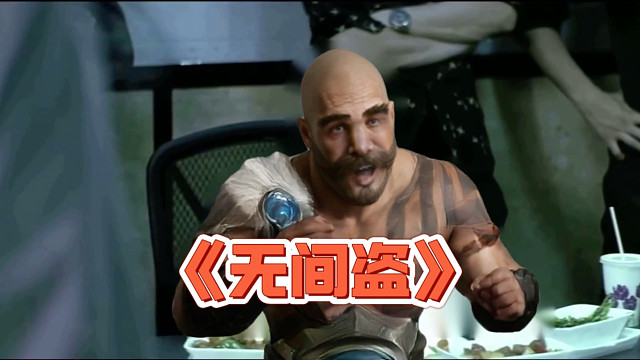 不管版本怎么变，盗门对手只有他…