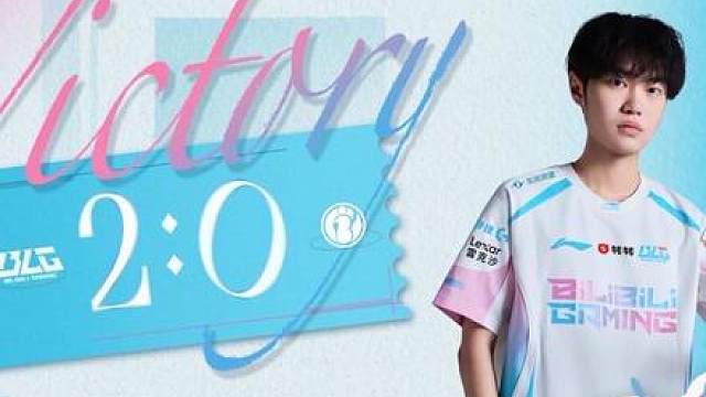 【2026LPL第一赛段Highlight】组内赛 BLG 2:0 IG