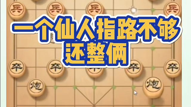 河南省象棋冠军黄丹青全套象棋课程！一个仙人指路不够还整俩！如何快速提升象棋水平？如何学习象棋布局、中