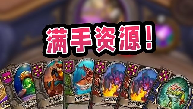 七费金主母？！这资源已经多到看不懂了