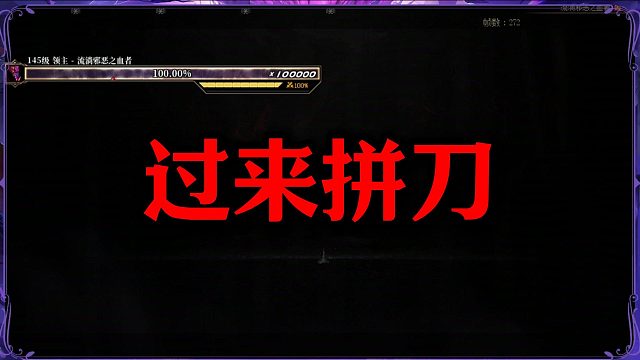 狄瑞吉拼刀机制