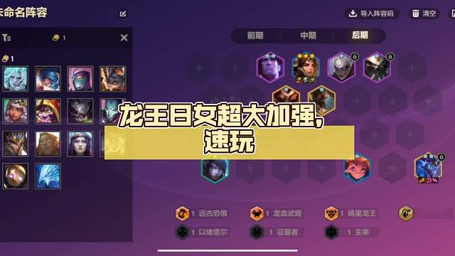 巨神峰索尔，版本更新后的最强阵容，信息差，赶紧去玩，猛猛上分！