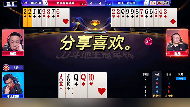 神操作，游戏，精彩牌局，斗地主