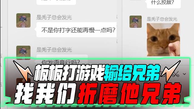 三角洲行动：板板找打字慢的陪陪折磨急性子兄弟！