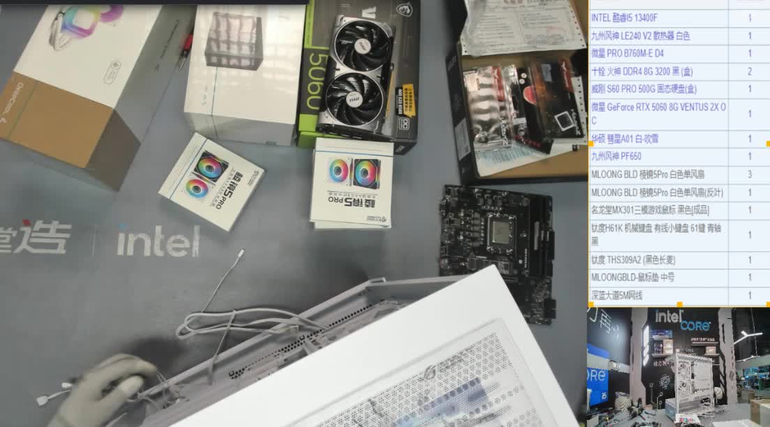 武汉 黄*的直播装机13400F 5060