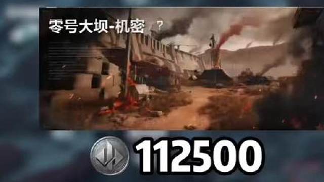 卡战备6W进机密大坝 6W进机密大坝战备方案