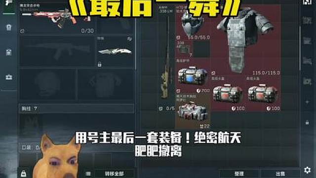 豪猪最后一舞扶贫成功！