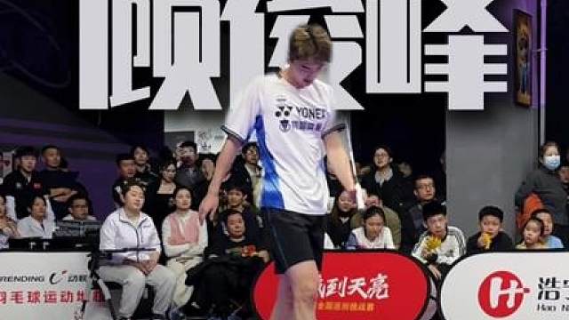 决战到天亮唐山站前国手顾俊峰申请出战