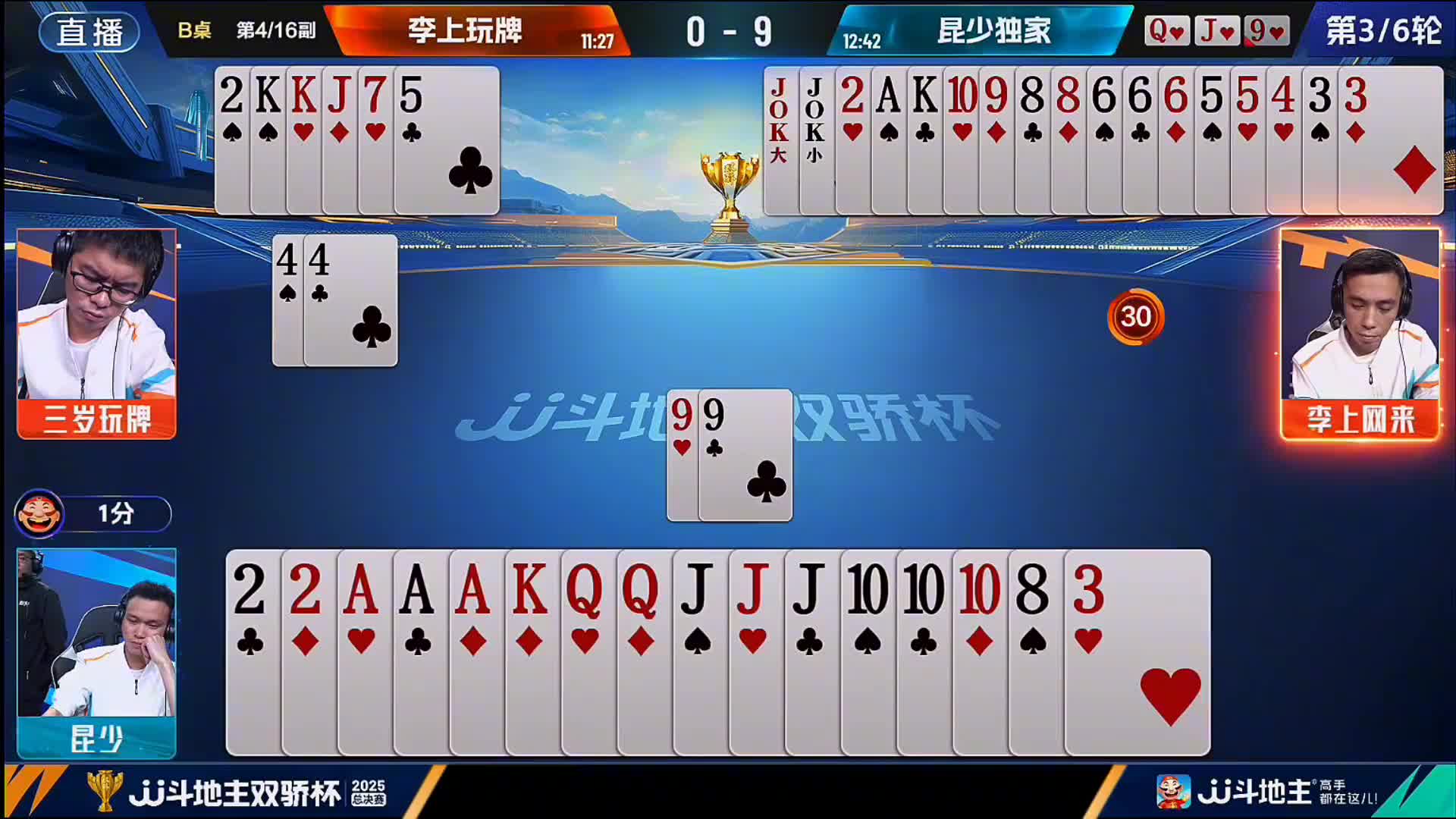 李网施射火箭，地主惊愕忘牌难应对