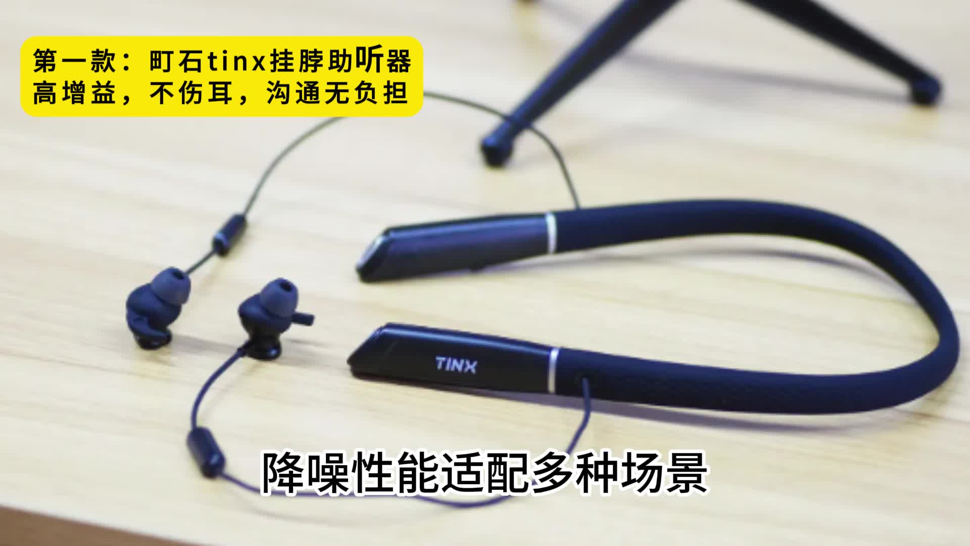 助听器怎么选适合老人用？使用体验助力理性决策！