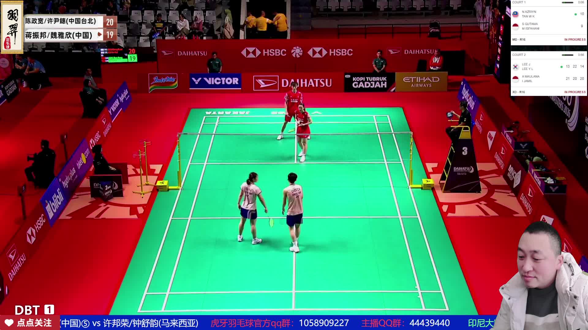 蒋振邦/魏雅欣vs陈政宽/许尹鏸  2026印尼羽毛球大师赛