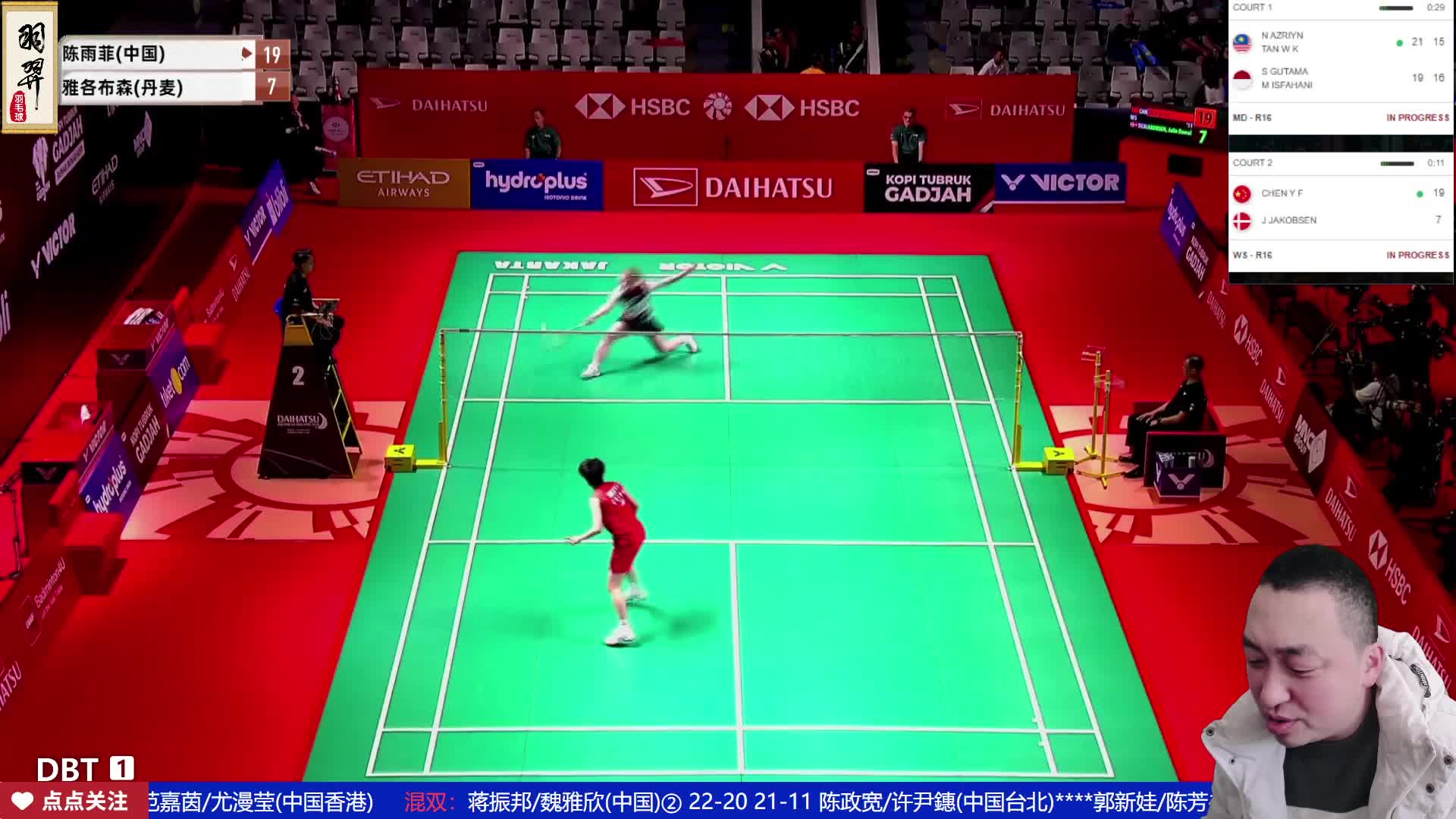 陈雨菲vs 雅各布森 2026印尼大师赛