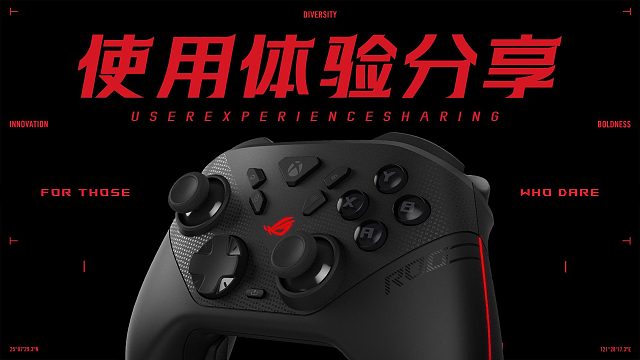 ROG雷切2 XBOX无线手柄大概是我目前用过最清脆的手柄了