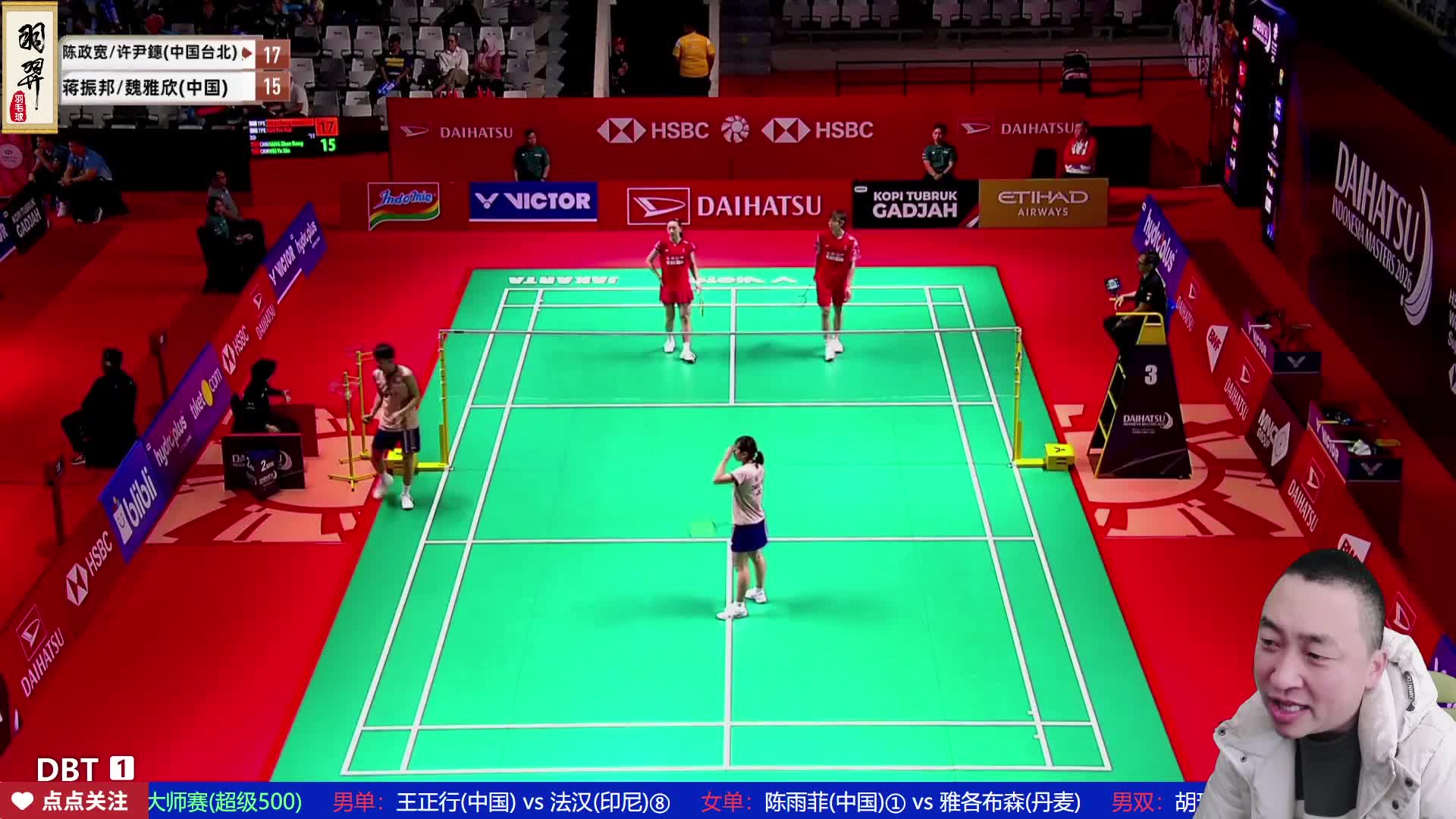 蒋振邦/魏雅欣vs陈政宽/许尹鏸  2026印尼羽毛球大师赛