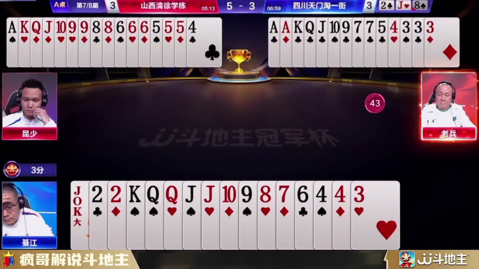 斗地主的百种姿势