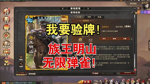 我要验牌！王明山无限弹雀！JJ都弹坏了