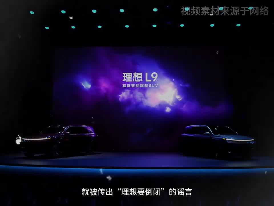 李想这波真得夸！