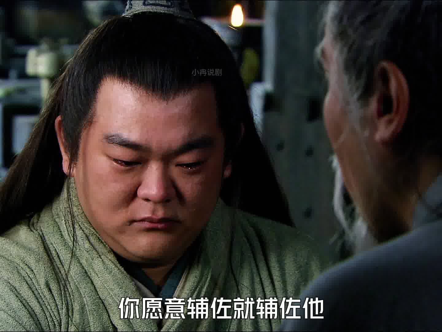 635 刘备将川蜀大业托付于孔明，并恳请他为阿斗亚父