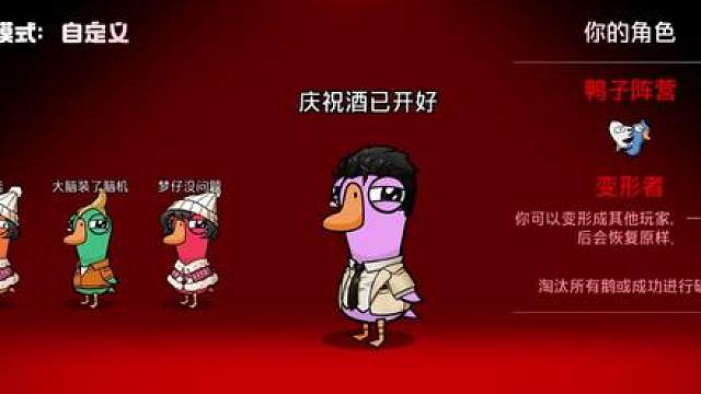 没错！那个可恶的变形就是我！