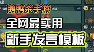 建議全網(wǎng)封殺這種玩法！狼人：這特么是人干的事？