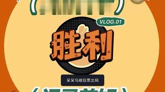 呆呆鸟真好玩，什么都不用做就有人说我面刀，高人自会出手