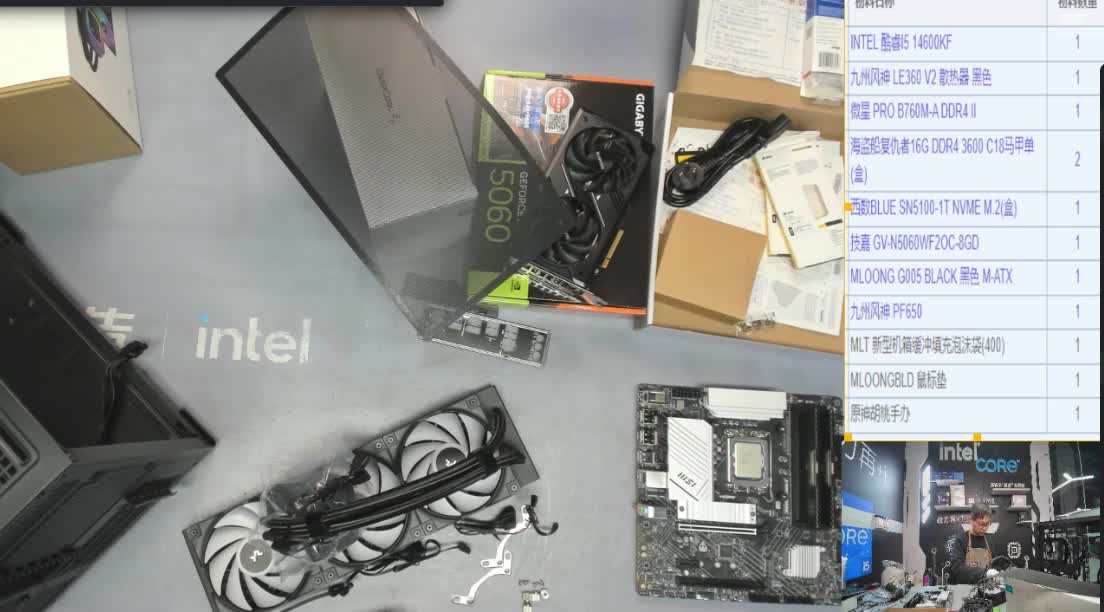 吉林 代*的直播装机14600KF 5060