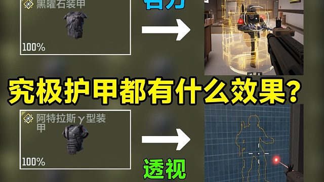 m1887最严厉的父亲！实测究极护甲都有什么效果？！